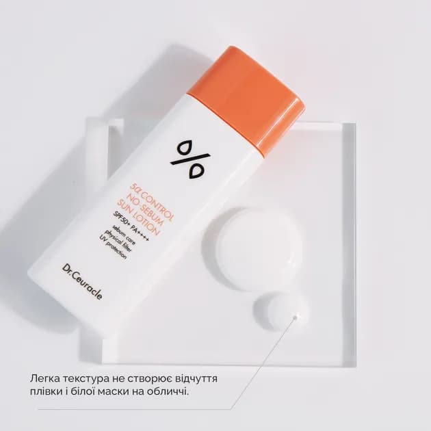 ضد آفتاب کنترل چربی دکتر سراکل — تصویر ۳