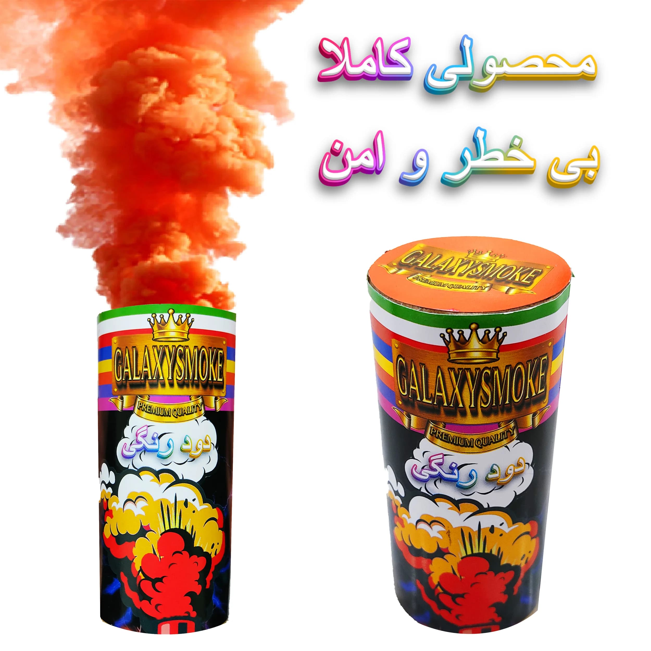 دود رنگی زمینی گلکسی اسموک مدل اَبری 8 رنگ متنوع — تصویر ۸