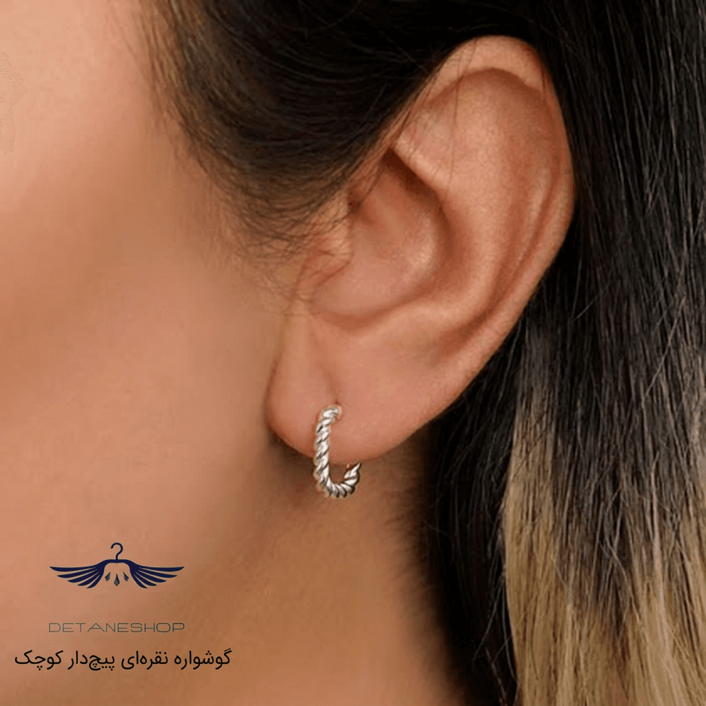 گوشواره زنانه پیچدار مدل ارام