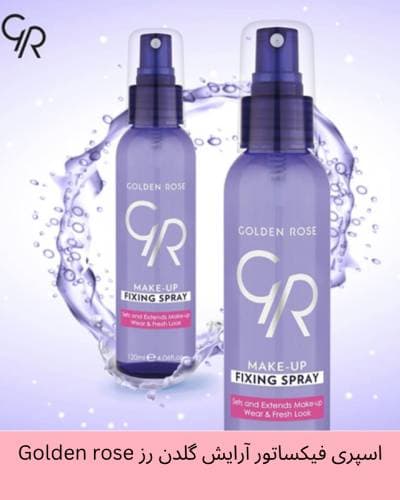 اسپری فیکساتور آرایش گلدن رز Golden rose حجم 120 میل