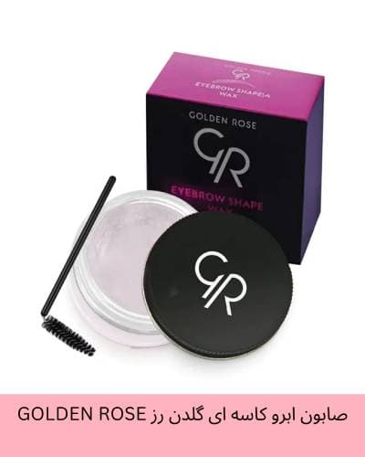 صابون ابرو کاسه ای گلدن رز GOLDEN ROSE مدل Eyebrow Shape Wax حجم 45 میل