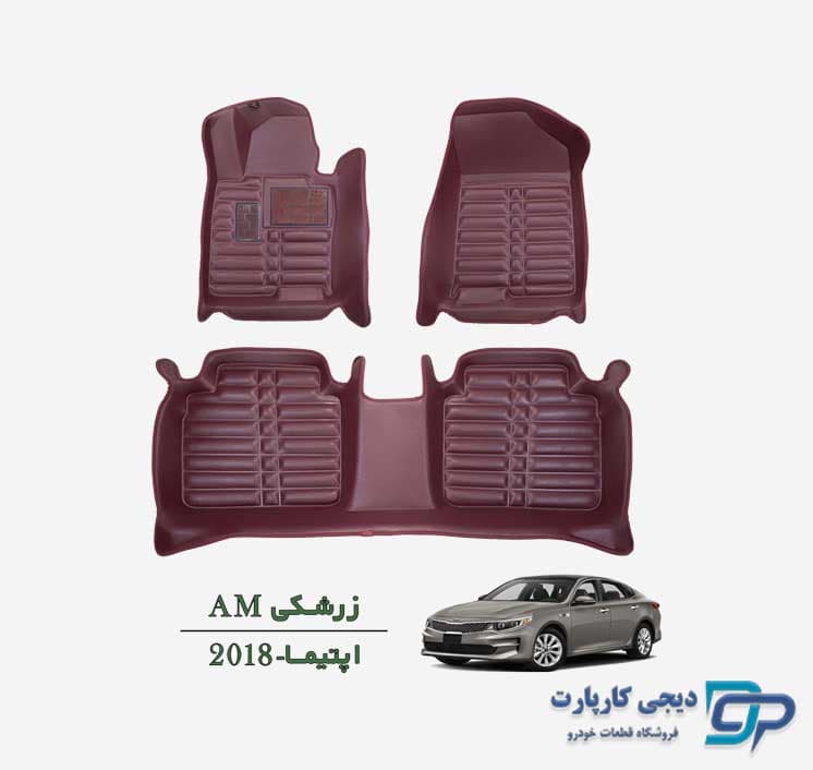 کفپوش پنج بعدی AM اوپتیما 2018 — تصویر ۲