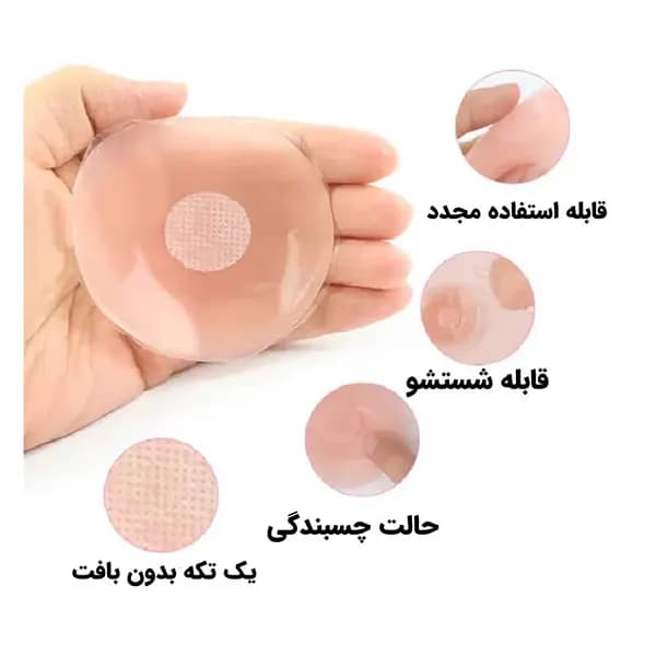 پد سینه مدل نیپل سیلیکونی کد 01 بسته 6 عددی — تصویر ۴
