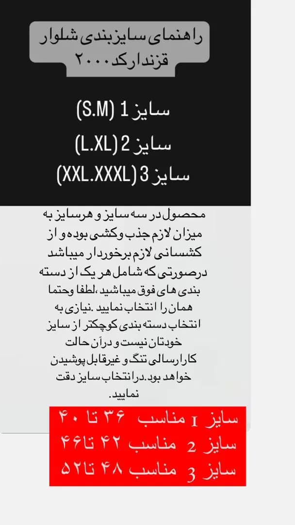شلوار گنی فورمیسی قزن دار زنانه ترک Formeasy کد 2000 — تصویر ۴