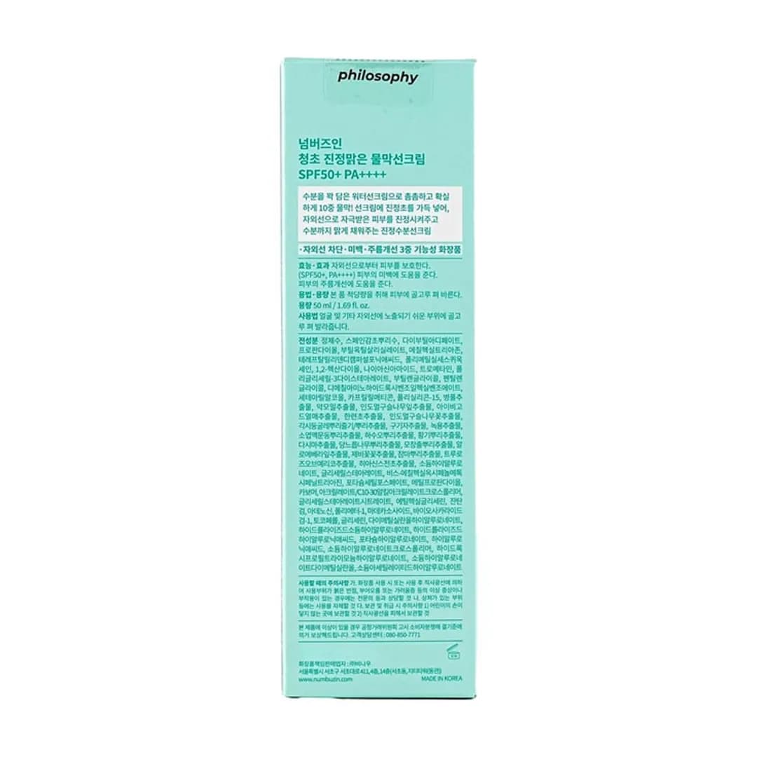 اسنس ضد آفتاب بی رنگ نامبوزین شماره 1 مدل Clear Filter تسکین دهنده پوست حساس SPF50 حجم 50 میل — تصویر ۳