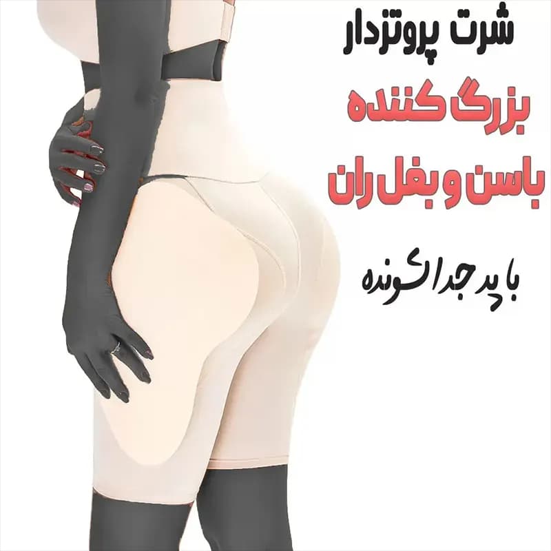 پروتز بغل ران زنانه بلند اسفنجی مدلی گنی برند آنچری — تصویر ۷
