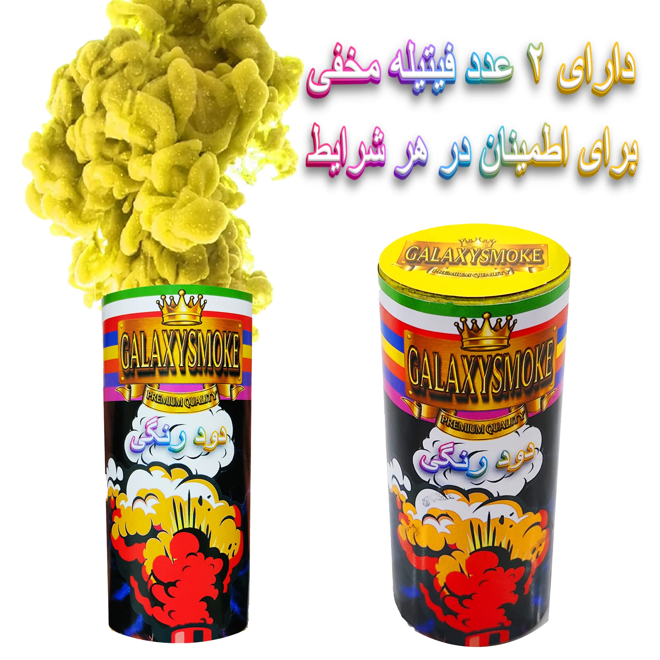 دود رنگی گلکسی اسموک مدل زمینی اَبری بنفش — تصویر ۶
