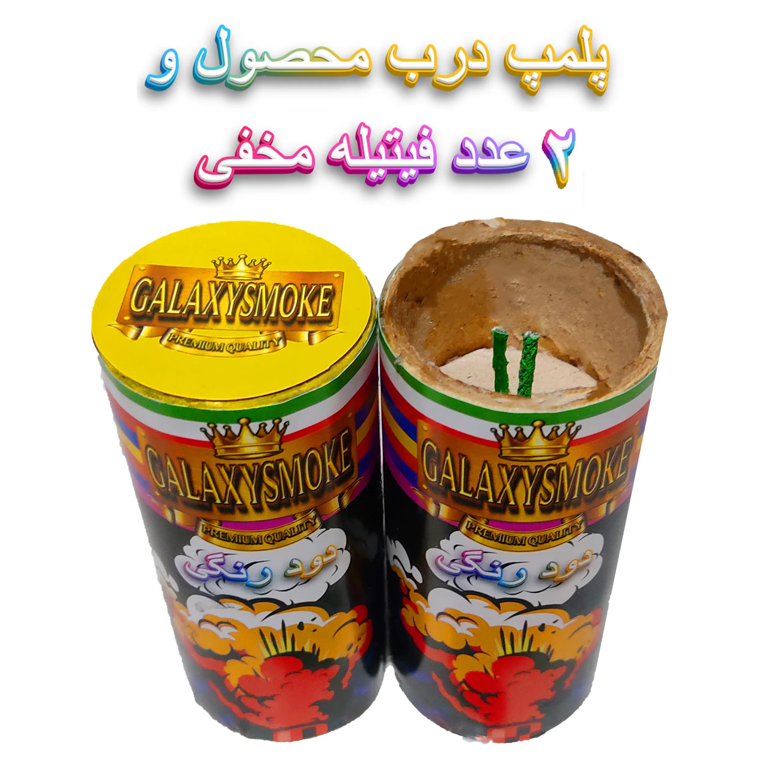 دود رنگی گلکسی اسموک مدل زمینی اَبری بنفش — تصویر ۵