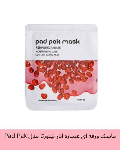 ماسک ورقه ای عصاره انار نینورتا مدل Pad Pak حجم 20 گرم