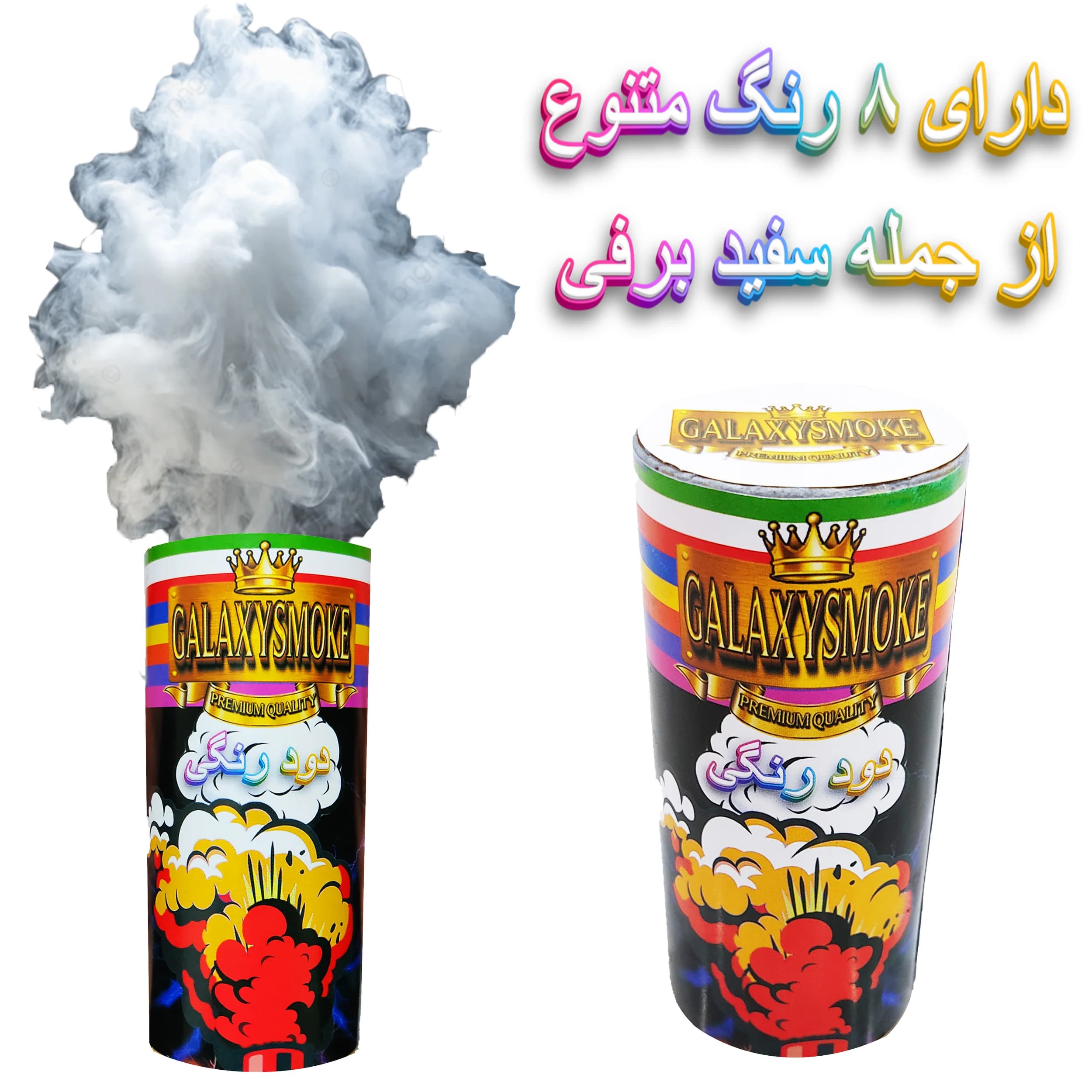 دود رنگی گلکسی اسموک مدل زمینی اَبری سبز — تصویر ۷