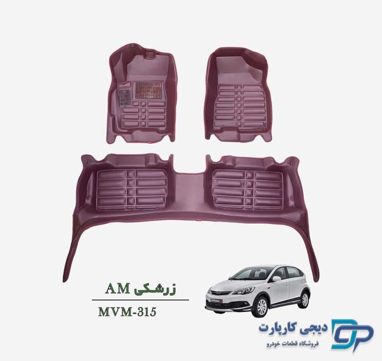 کفپوش پنج بعدی AM خودرو MVM 315 — تصویر ۲