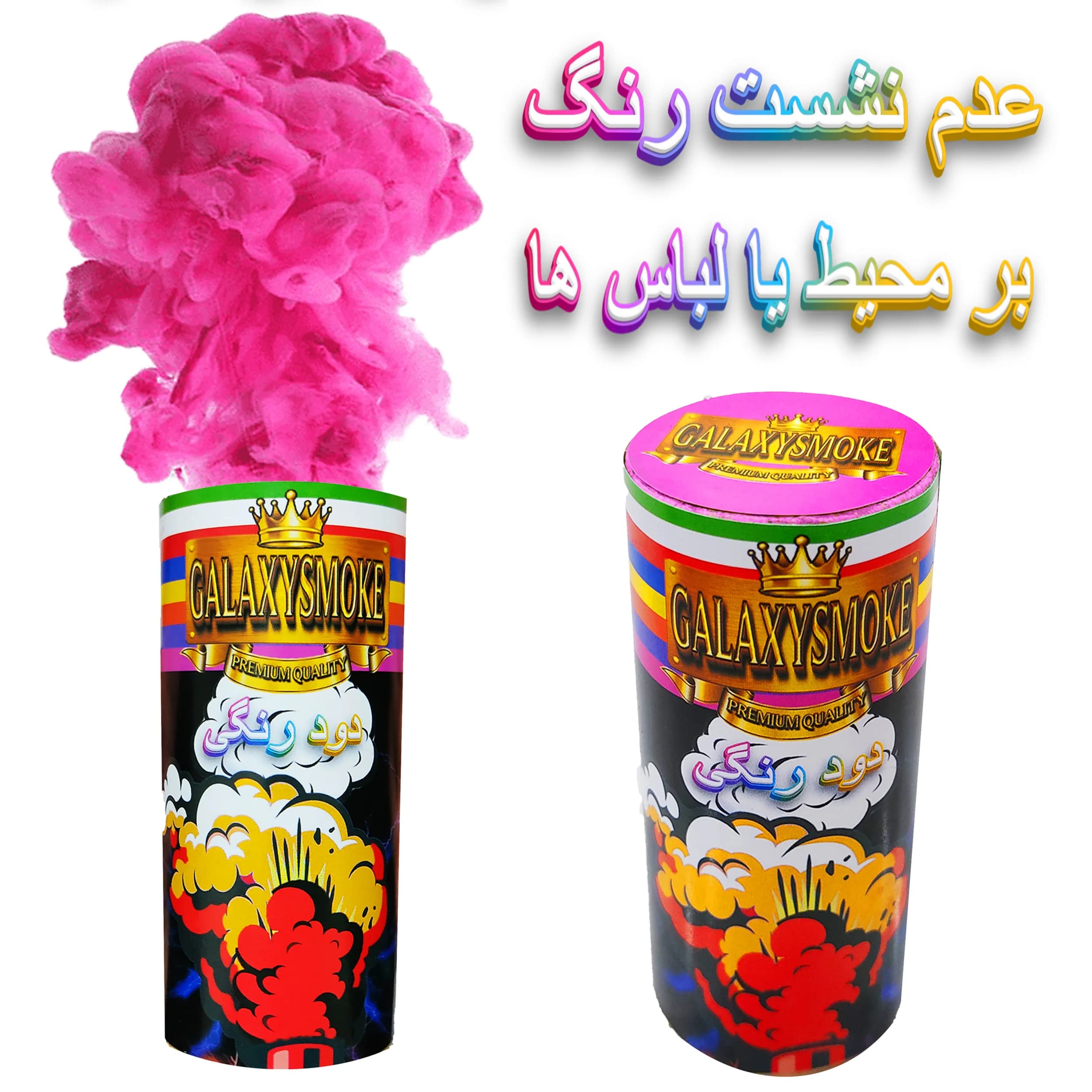 دود رنگی گلکسی اسموک مدل زمینی اَبری زرد — تصویر ۷
