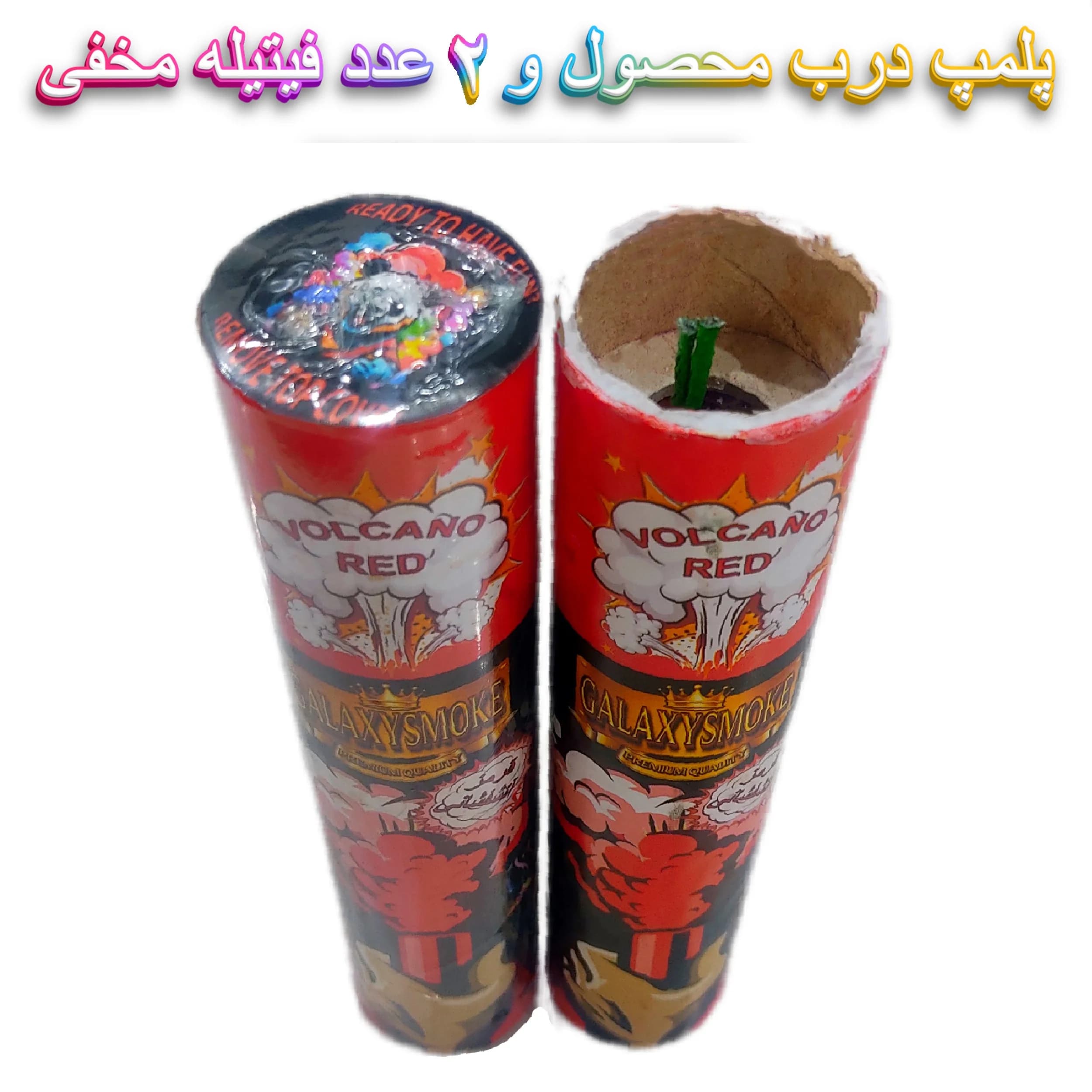 دود رنگی دستی و زمینی گلکسی اسموک قرمز — تصویر ۳
