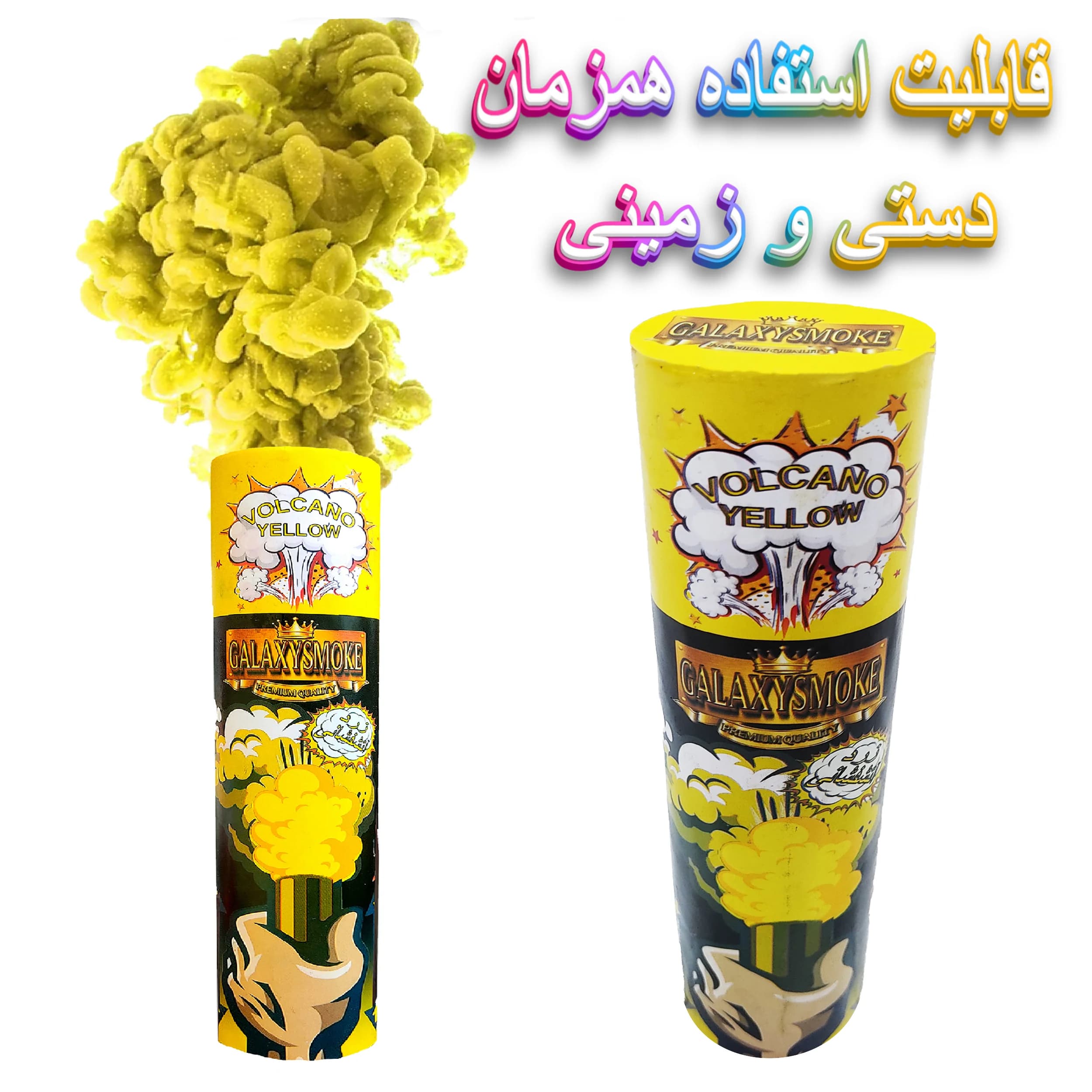 دود رنگی دستی و زمینی گلکسی اسموک مدل اَبری نارنجی — تصویر ۶