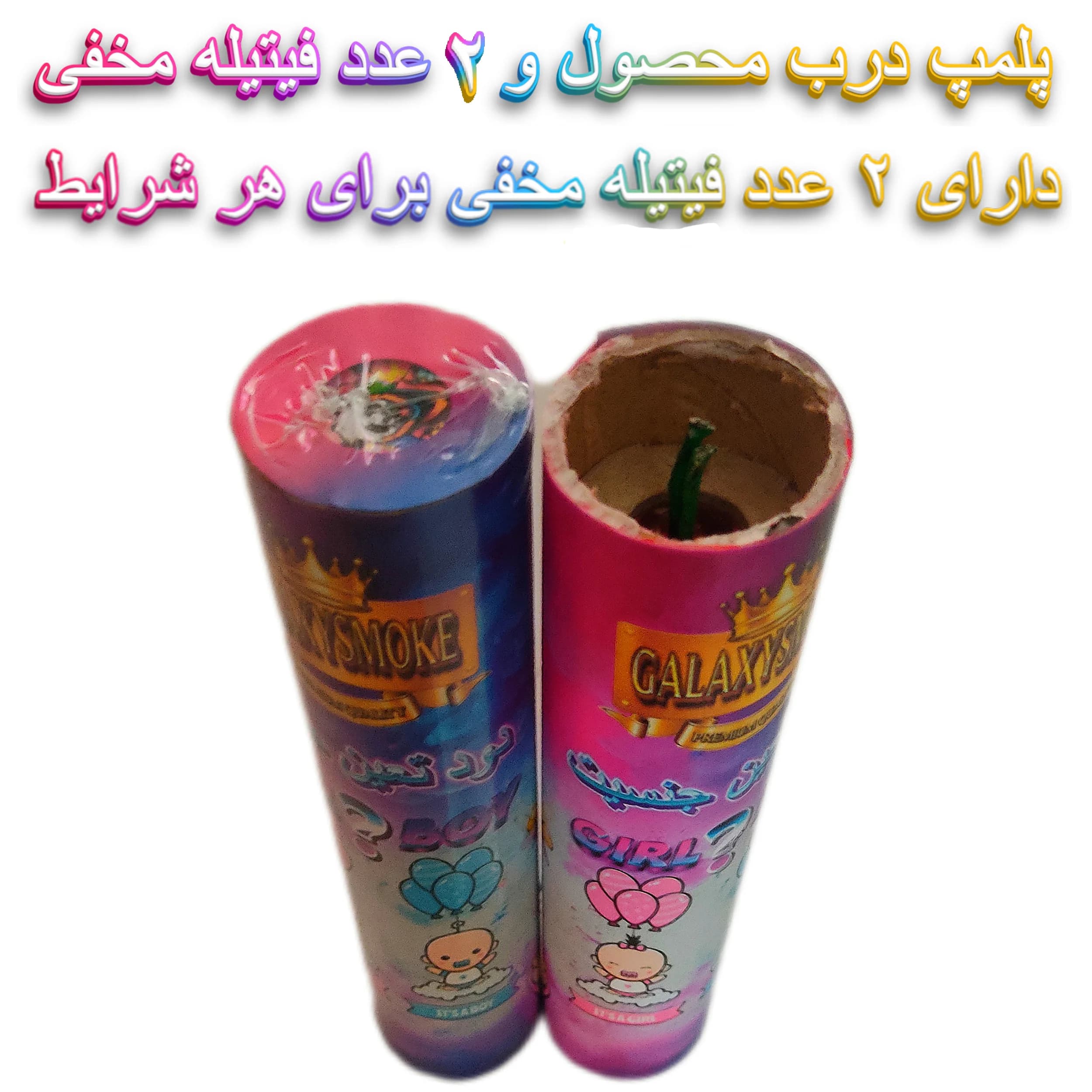 دود رنگی گلکسی اسموک مدل تعیین جنسیت کودک دستی و زمینی صورتی دختر — تصویر ۴