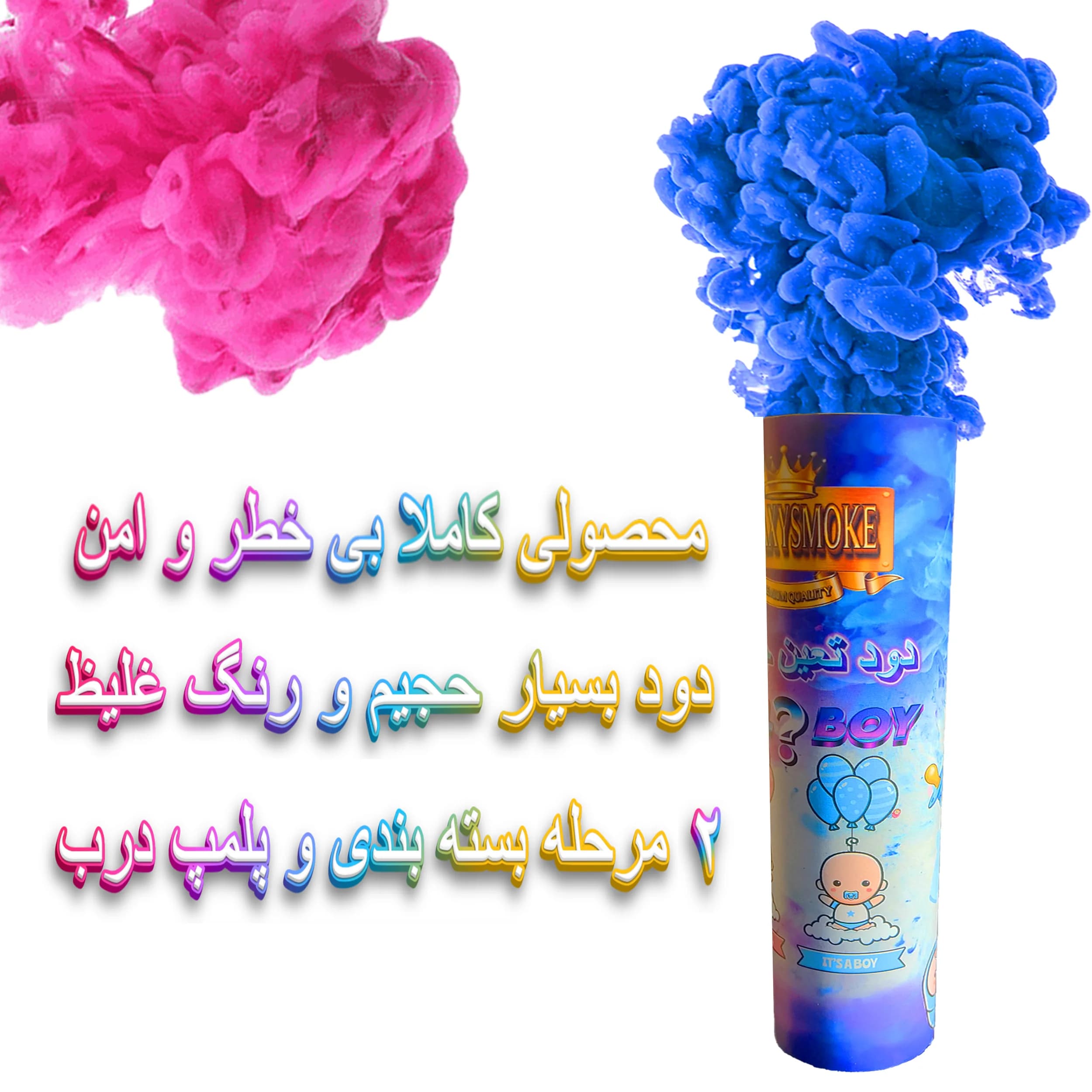 دود رنگی گلکسی اسموک مدل تعیین جنسیت کودک دستی و زمینی صورتی دختر — تصویر ۲