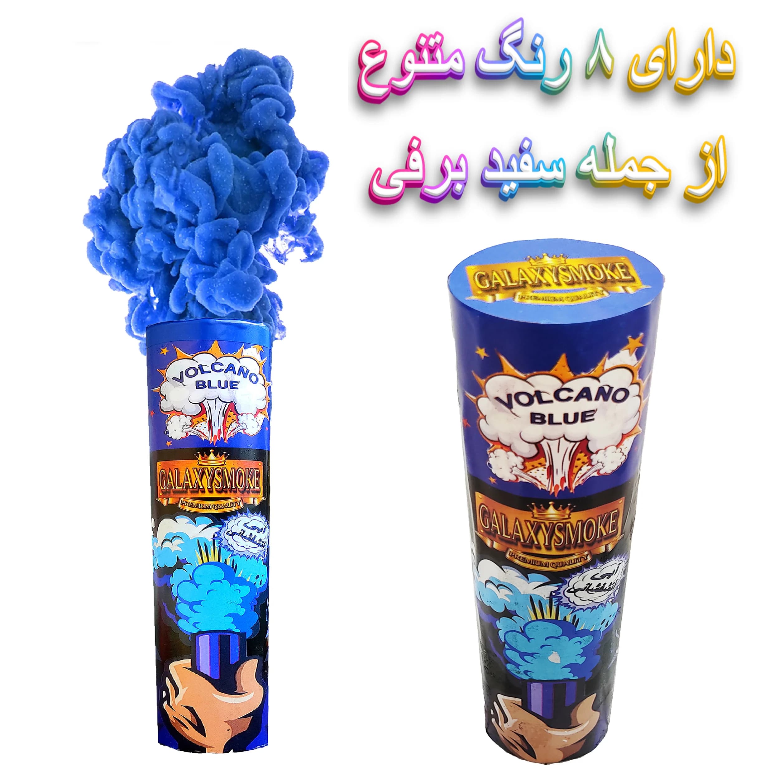 دود رنگی دستی و زمینی گلکسی اسموک مدل اَبری بنفش — تصویر ۶