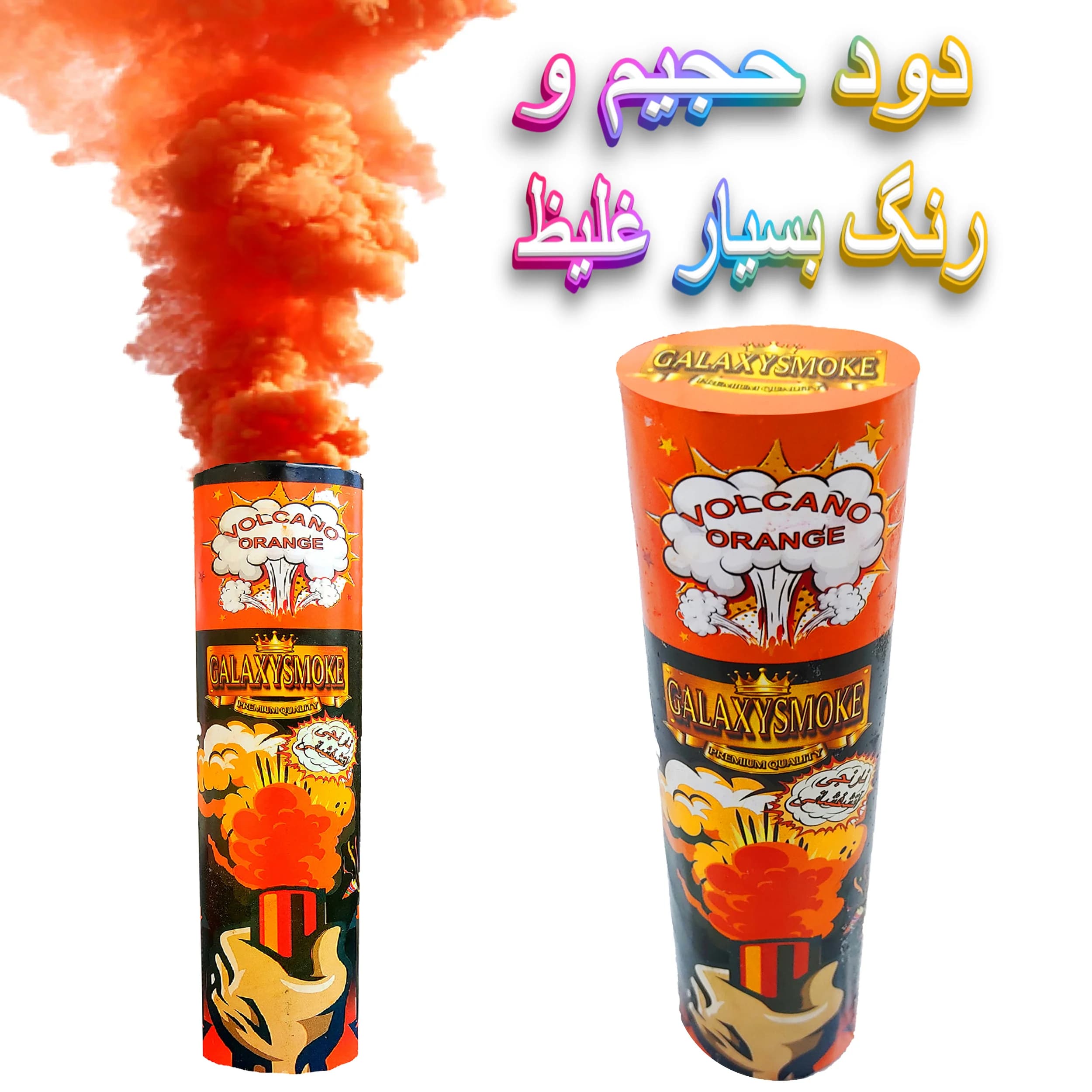 دود رنگی دستی و زمینی گلکسی اسموک مدل اَبری قرمز — تصویر ۶