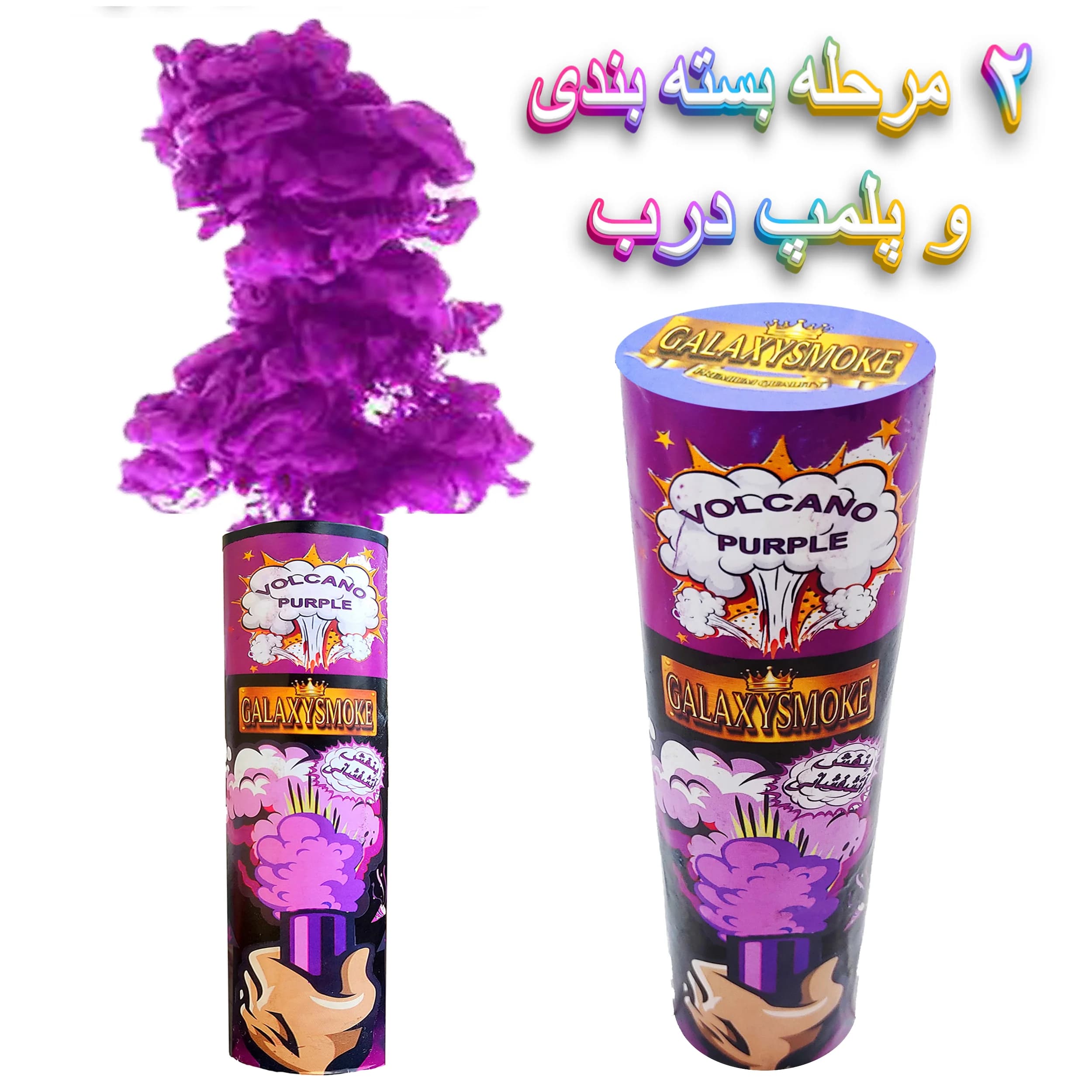 دود رنگی دستی و زمینی گلکسی اسموک مدل اَبری قرمز — تصویر ۸