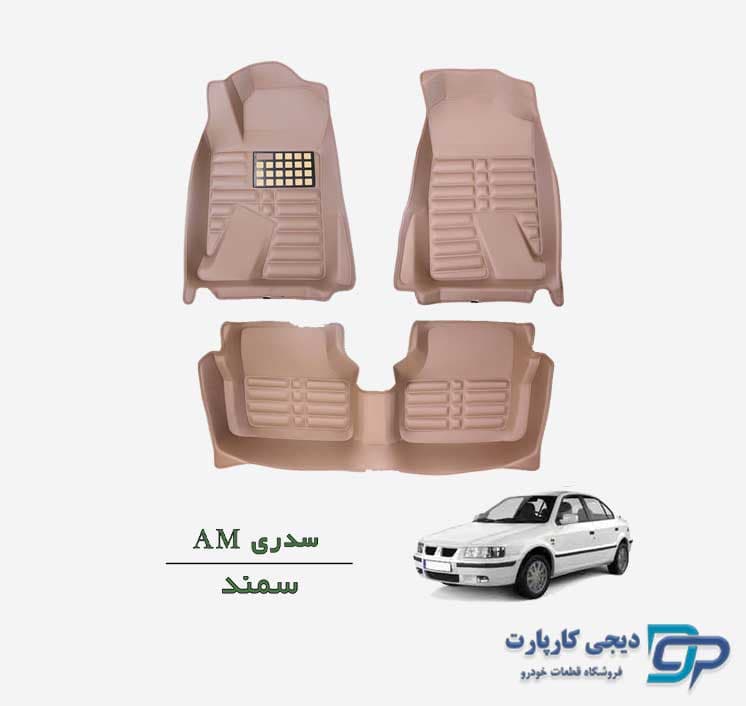 کفپوش پنج بعدی AM خودرو سمند — تصویر ۶