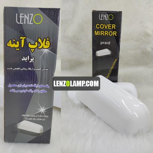 فلاپ آینه پراید لنزو — تصویر ۴