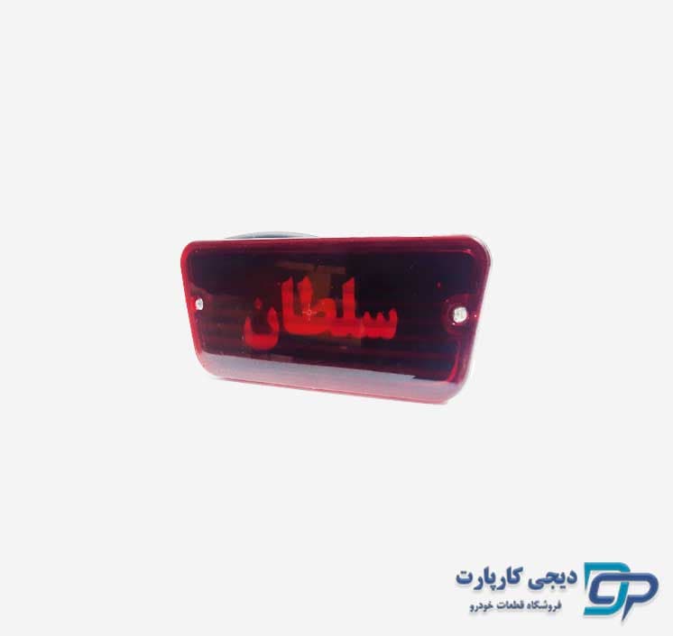 مه شکن پراید 111 و نیسان طرح دار — تصویر ۳