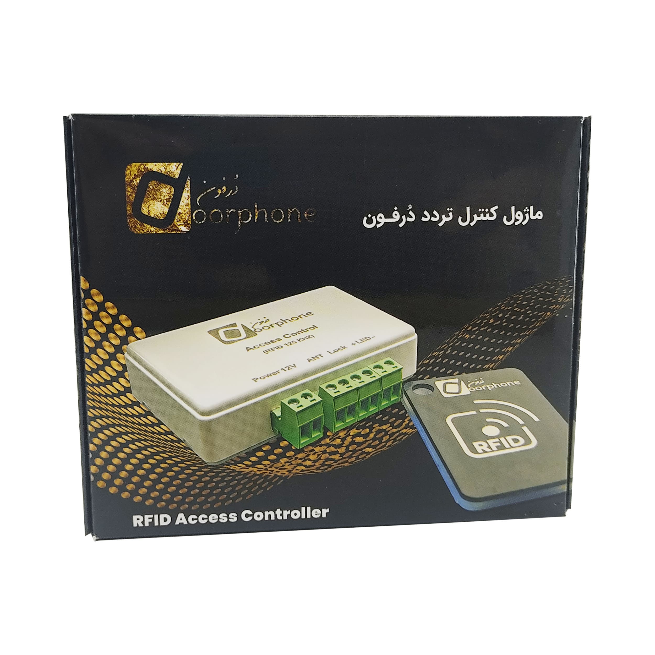 دربازکن مدل کارتی RFID هوشمند — تصویر ۳