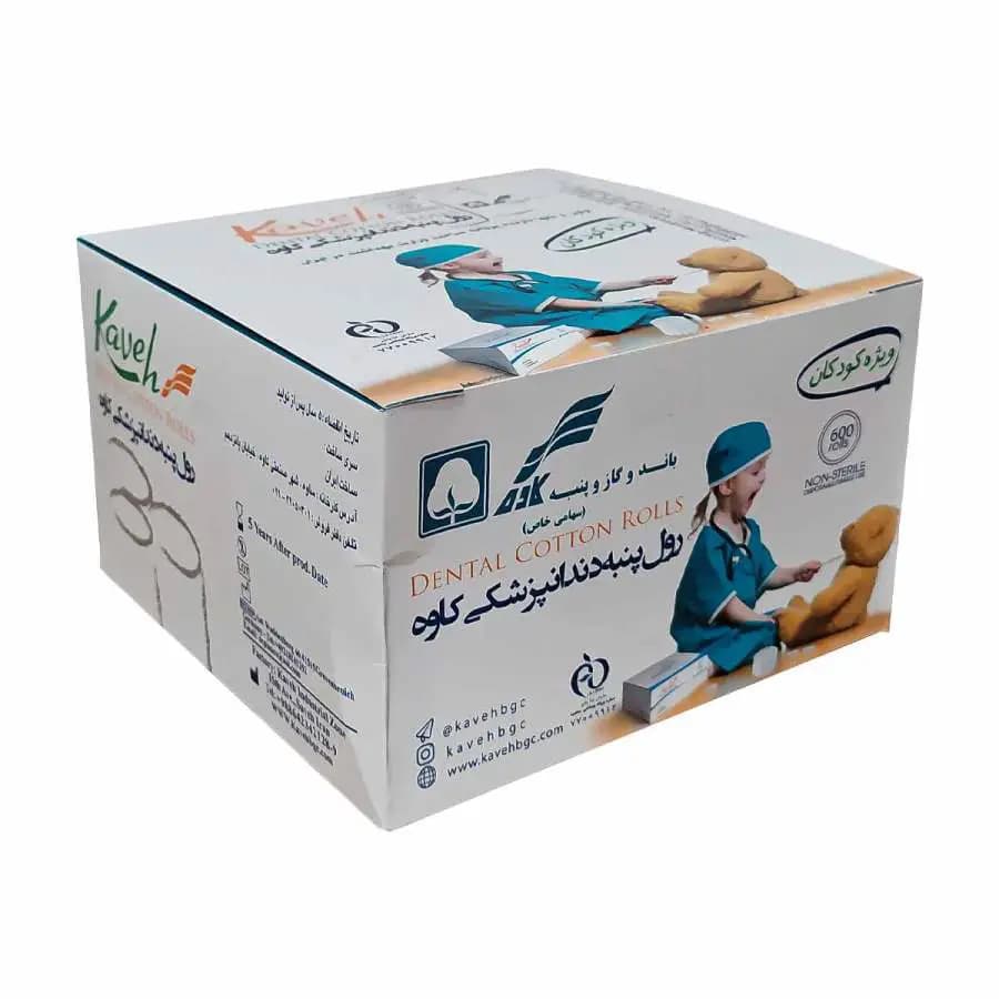 رول پنبه اطفال کاوه DENTAL COTTON CHILD ROLLS KAVEH