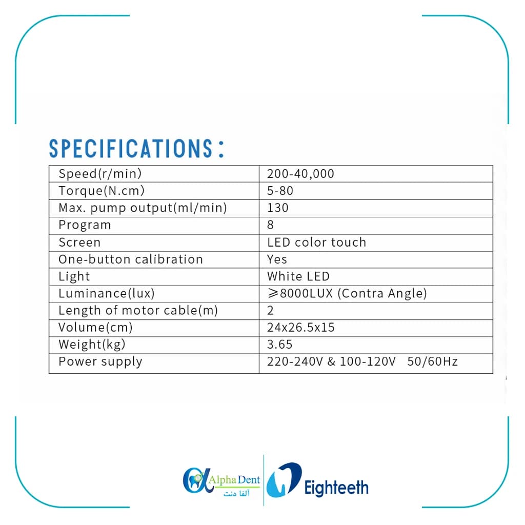 موتور ایمپلنت ایتیس Motor Surg Eighteeth — تصویر ۵