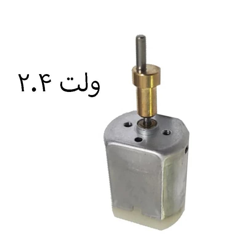 موتور ریش تراش ۲.۴ ولت DC