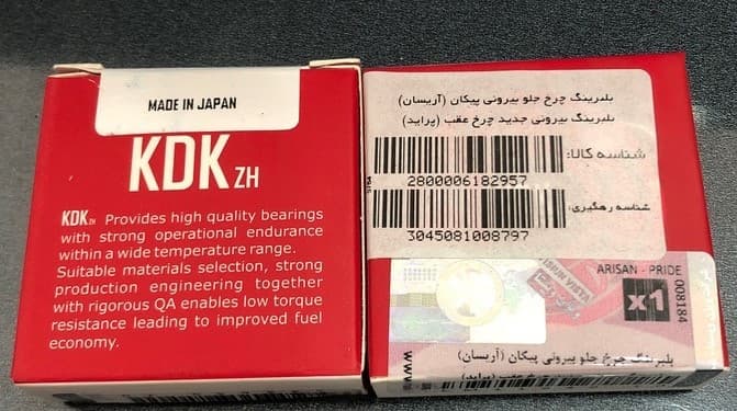 بلبرینگ داخلی و بیرونی چرخ عقب پراید برندKDKژاپن
