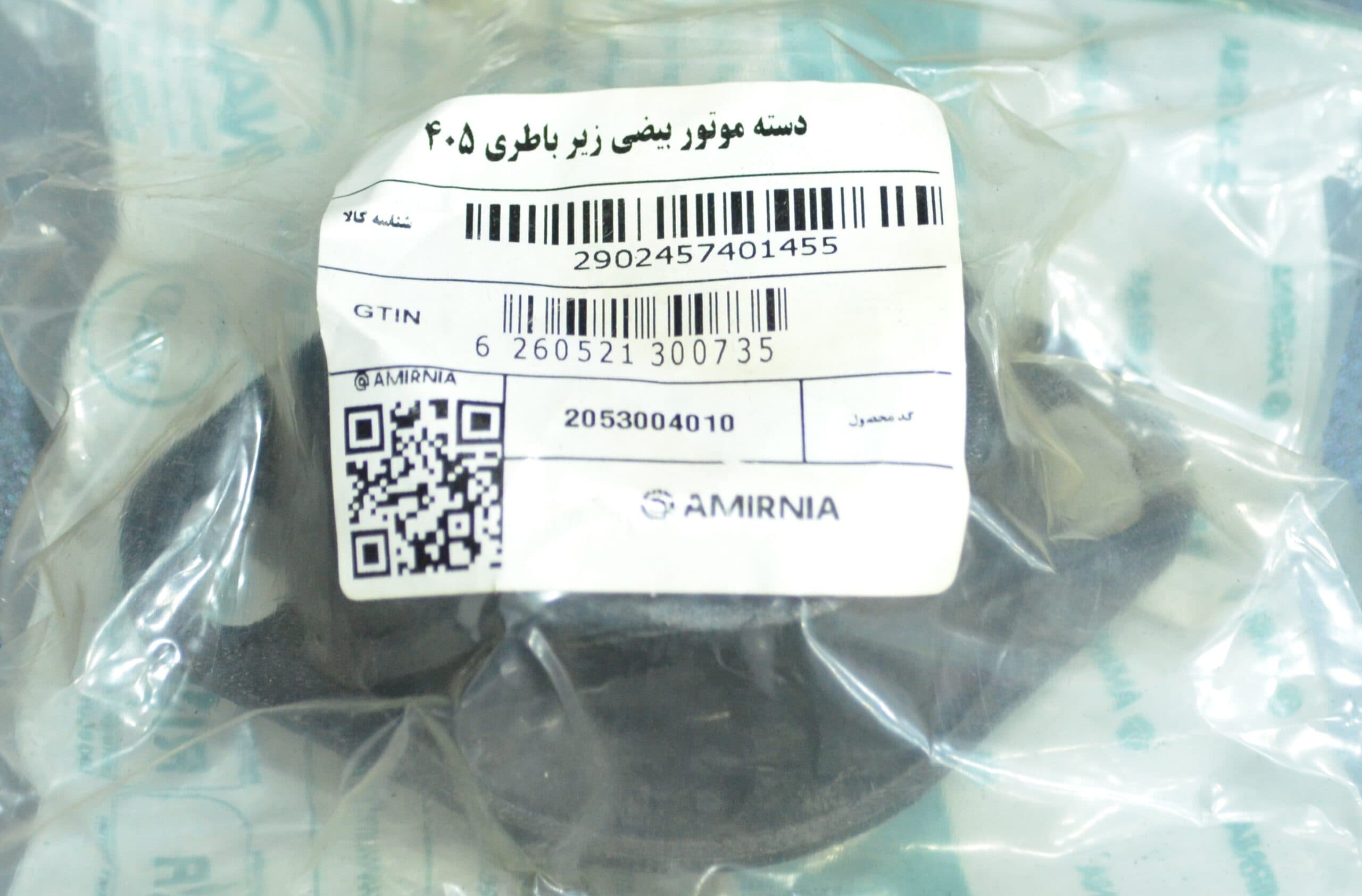 دسته موتور بیضی405(زیرباطری)امیرنیا