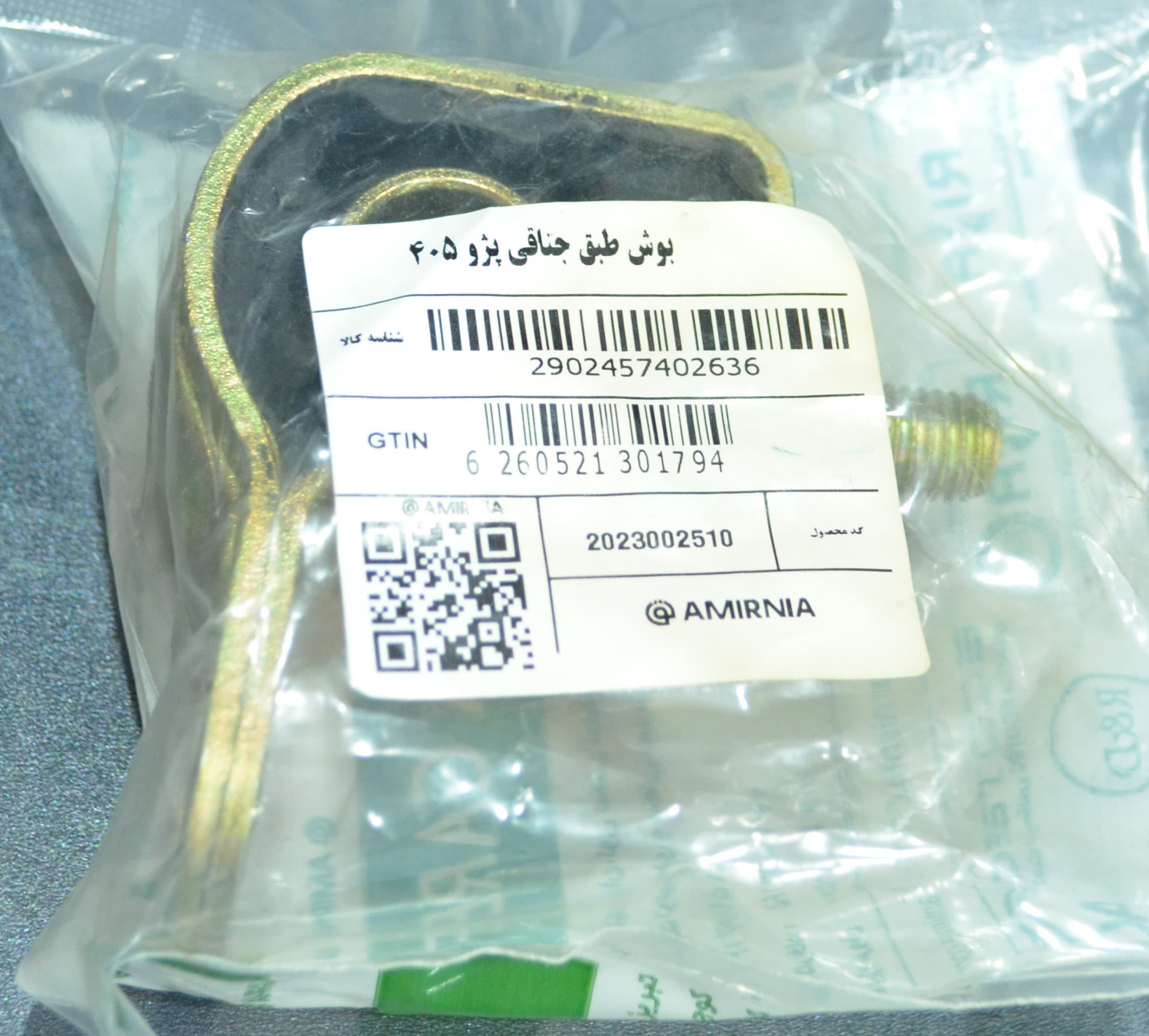 بوش طبق جناقی405امیرنیا — تصویر ۲