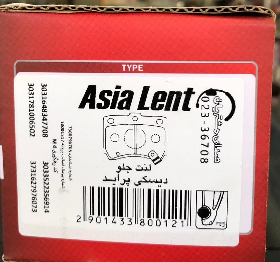 لنت جلو پراید آسیا