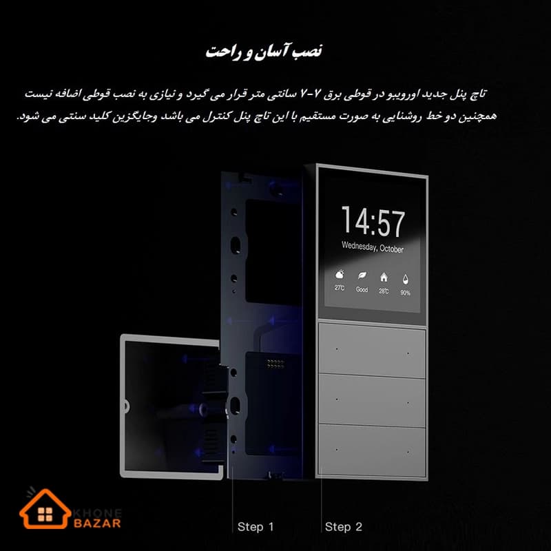 تاچ پنل هوشمند اورویبو مدل Orvibo Mixpad S — تصویر ۲