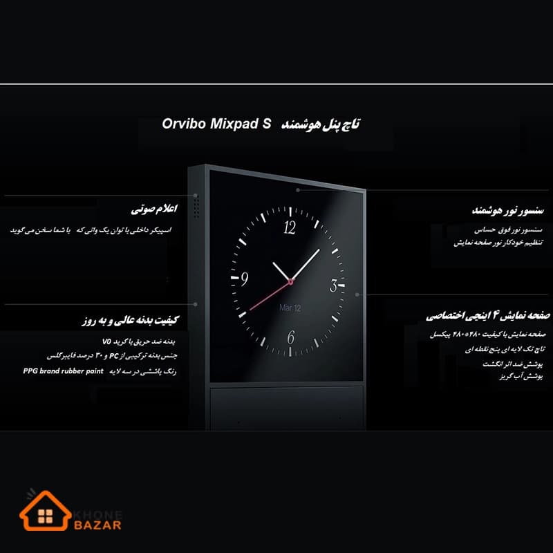 تاچ پنل هوشمند اورویبو مدل Orvibo Mixpad S — تصویر ۳