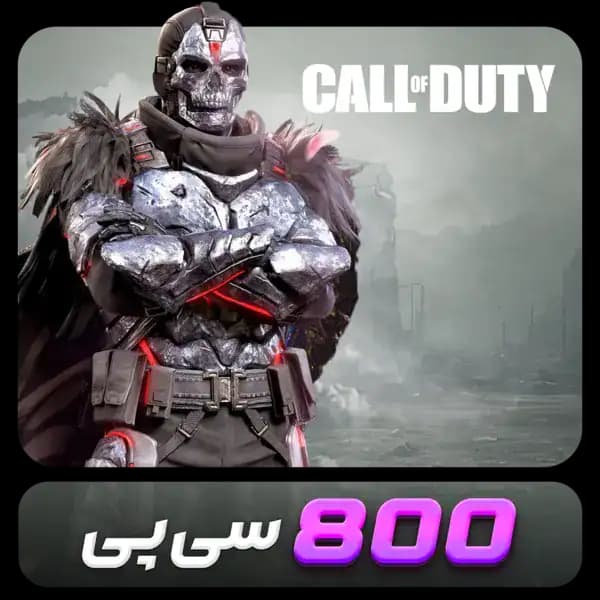 800 سی پی قانونی فوری کالاف دیوتی