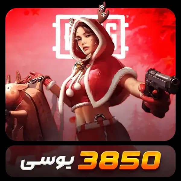 3850 یوسی پابجی