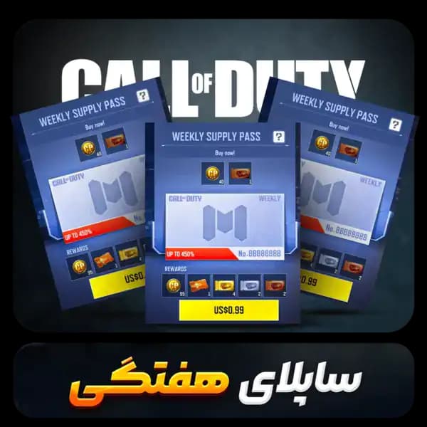 ساپلای پس هفتگی