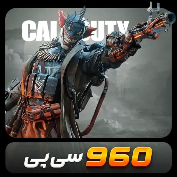 960 سی پی قانونی فوری کالاف دیوتی