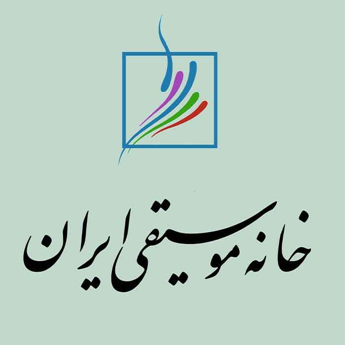 رساله خانه آواز ایرانی در 110 صفحه در 2 فایل با فرمت ورد