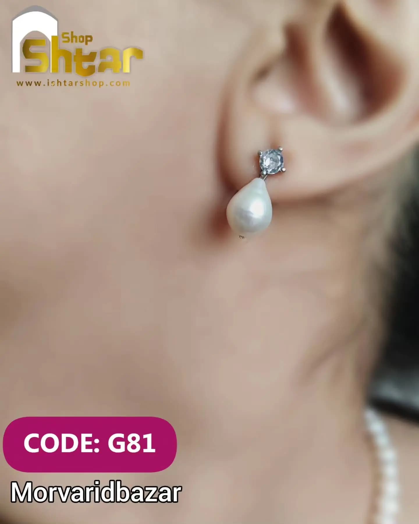 گوشواره مروارید پرورشی اشکی با نگین ساده