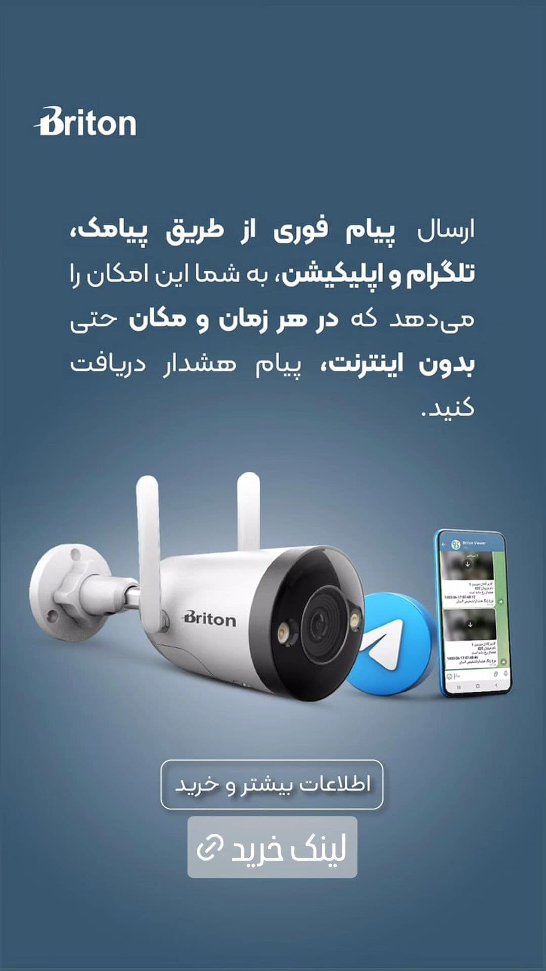 دوربین مداربسته وای فای برایتون IOT72B72-TMSC — تصویر ۵