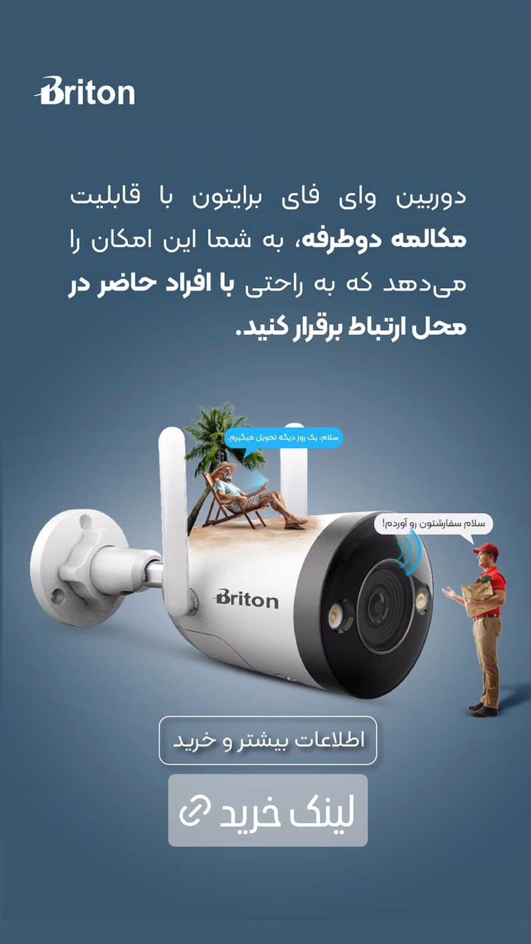 دوربین مداربسته وای فای برایتون IOT72B72-TMSC — تصویر ۶