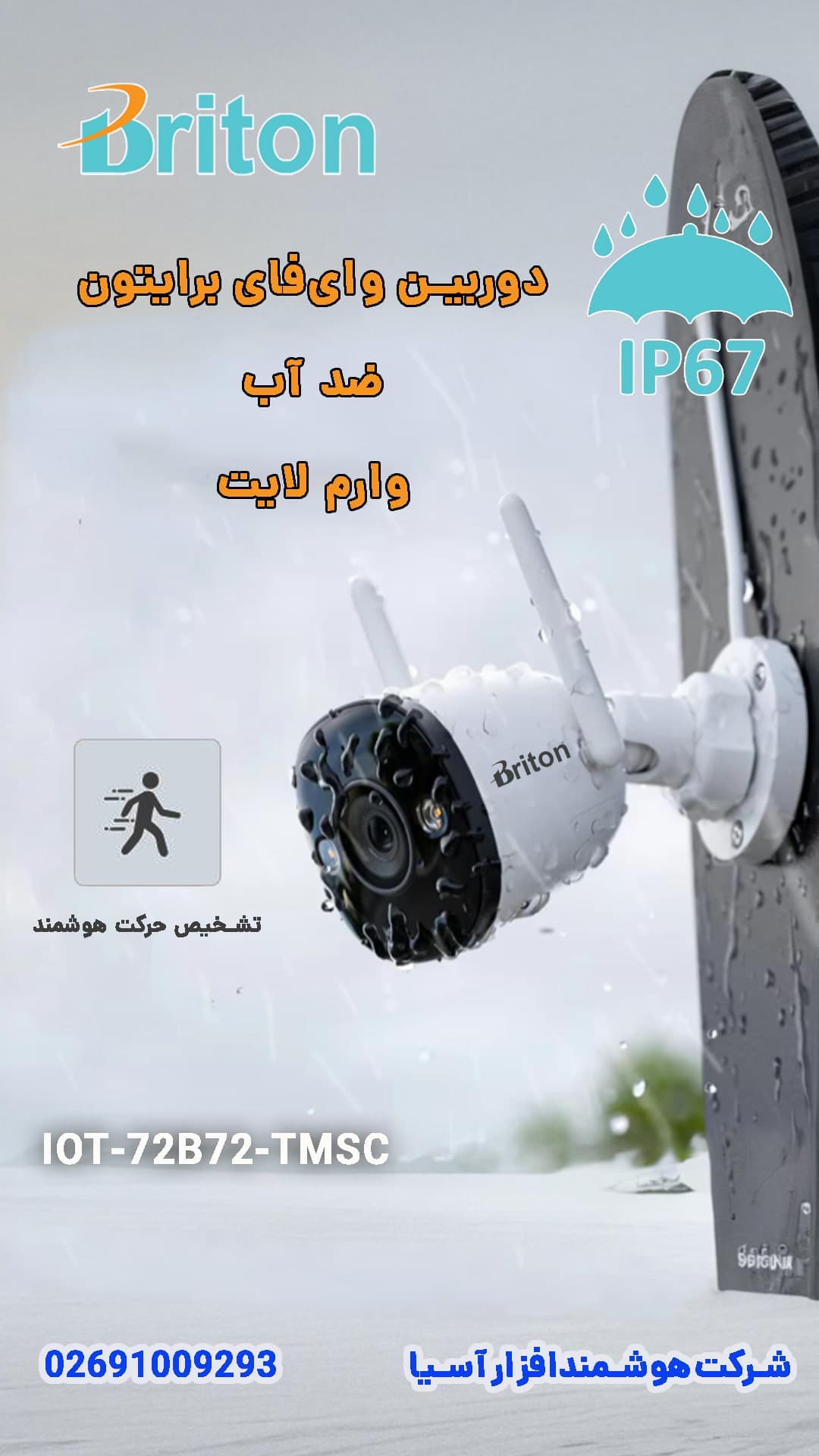 دوربین مداربسته وای فای برایتون IOT72B72-TMSC — تصویر ۴