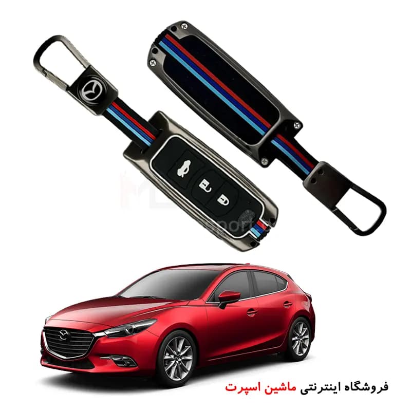 کاور مزدا 3 نیو فلزی شبرنگی