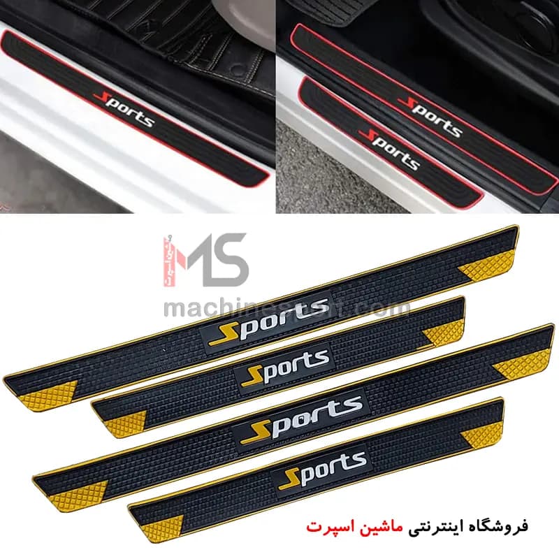 پارکابی اسپرت خودرو ( محافظ رکاب ) — تصویر ۳