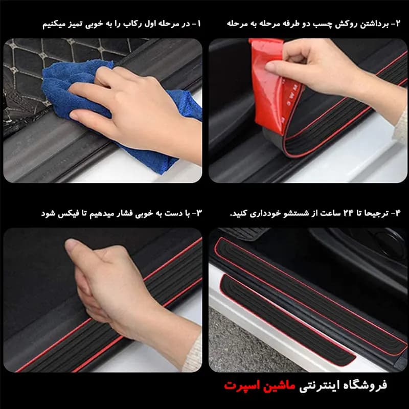 پارکابی اسپرت خودرو ( محافظ رکاب ) — تصویر ۸