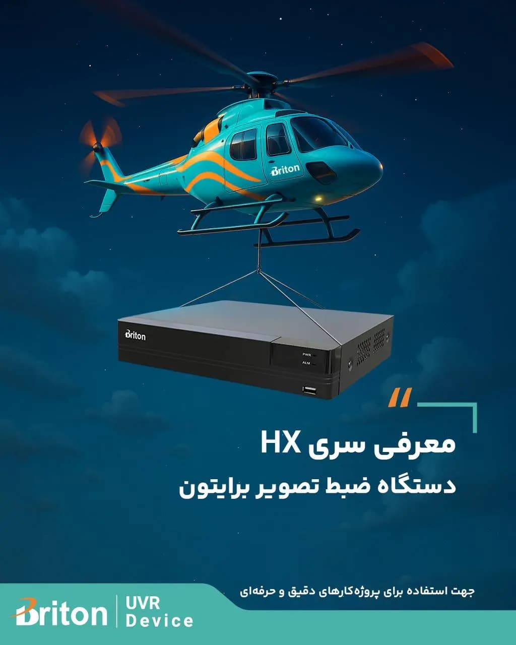 دستگاه ضبط تصویر برایتون UVRC04HX-D74G — تصویر ۳