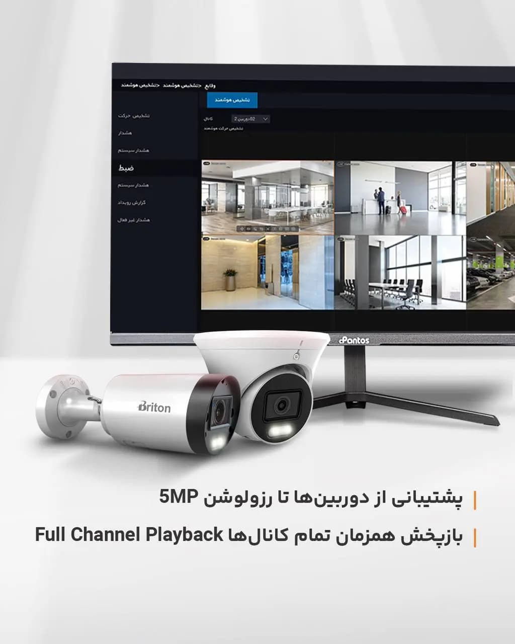 دستگاه ضبط تصویر برایتون UVRC04HX-D74G — تصویر ۸